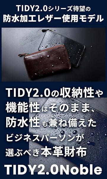 Hallelujah/JAPAN FACTORY　TIDY 2.0 Noble Amazon | [Hallelujah] ハレルヤ 財布 TIDY2.0 Noble メンズ 大